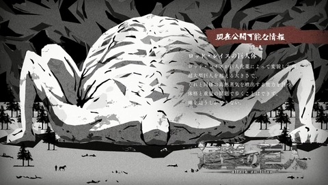 進撃の巨人 3期9話 第46話 感想 超々大型巨人討伐クエスト あにこ便