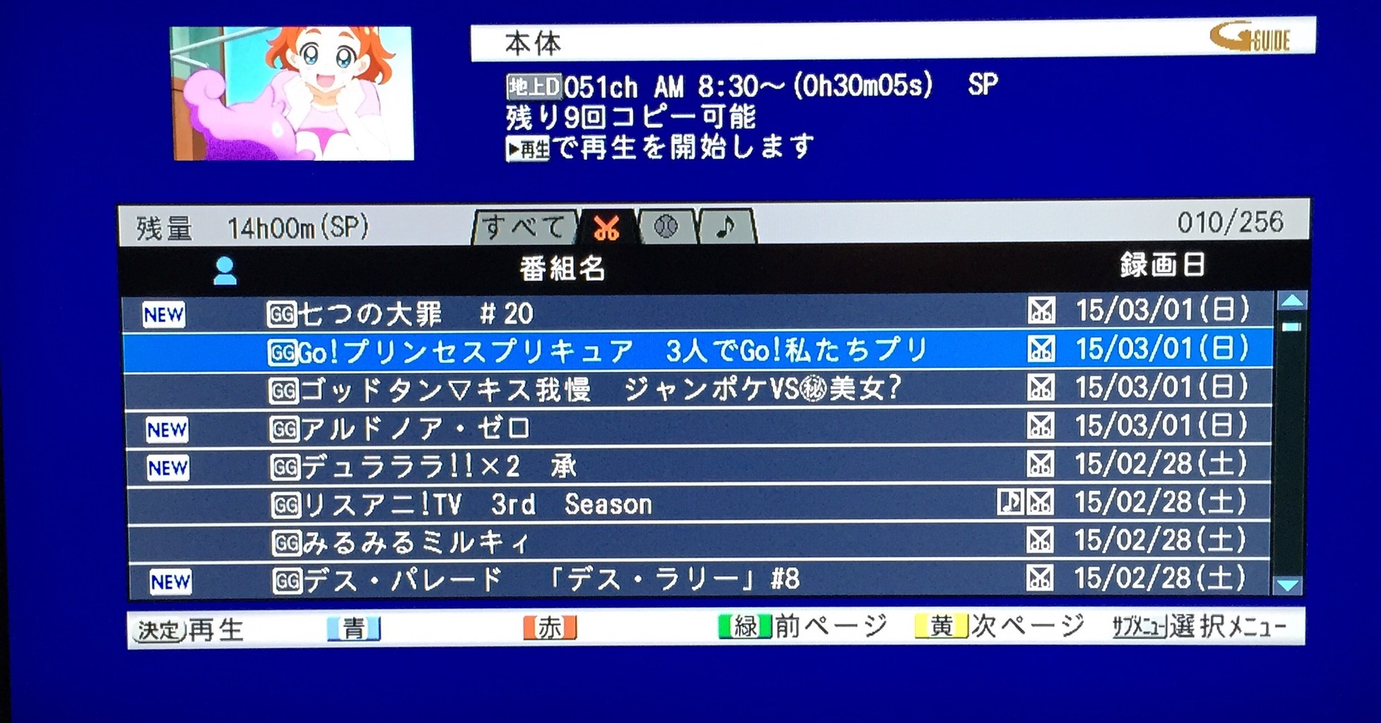 溜まったアニメを消化する時はどういう見方をしてる あにこ便 溜まったアニメを消化する時はどういう見方をしてる あにこ便