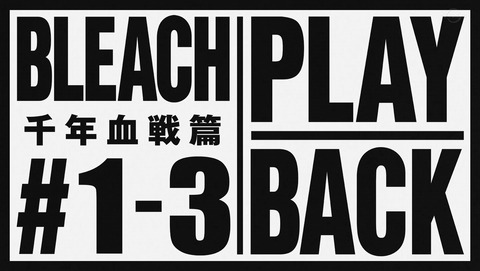BLEACH ブリーチ 千年血戦篇 4話 感想 KILLTHESHADOW 53