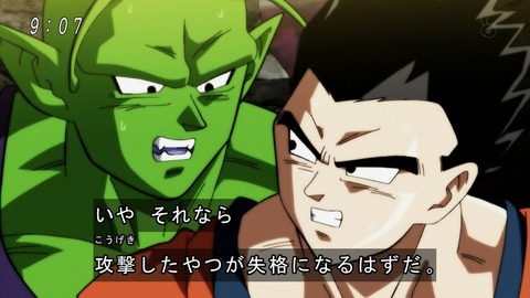 ドラゴンボール超 第106話 感想 ピッコロさんの腕はもうゼロよ あにこ便 ドラゴンボール超 第106話 感想 ピッコロさんの腕はもうゼロよ あにこ便