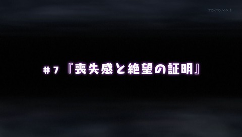 真夜中のオカルト公務員 6話 感想 047