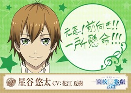 スタミュ 第1話 感想 絶対に笑ってはいけないミュージカル学科はじまた 高校星歌劇 あにこ便