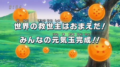 ドラゴンボール改 魔人ブウ編 156話 感想 66