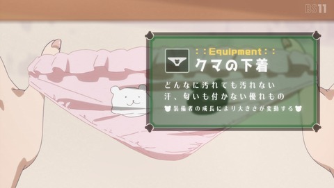 くまクマ熊ベアー 3話 感想 05