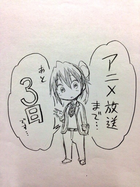 カウントダウン3
