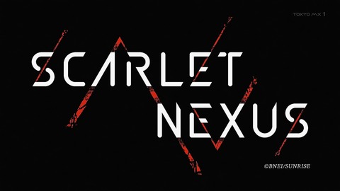 SCARLET NEXUS 5話 感想 009