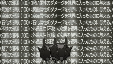 蜘蛛ですが、なにか? 7話 感想 63