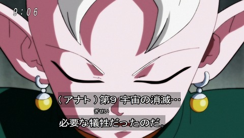 ドラゴンボール超 第99話 感想 野原ひろしかよ あにこ便 ドラゴンボール超 第99話 感想 野原ひろしかよ あにこ便