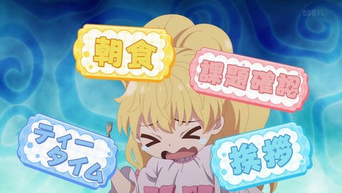 ある日、お姫様になってしまった件について 4話 感想 タブーと記憶 40