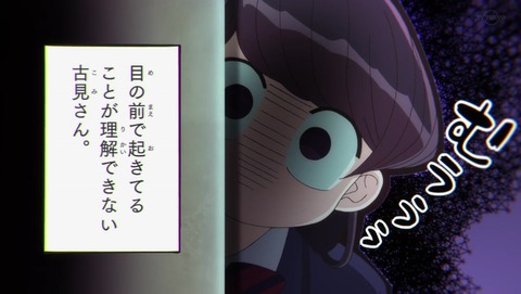古見さんは、コミュ症です。 15話 感想 2231