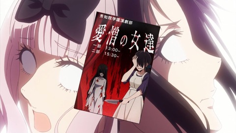 かぐや様は告らせたい~天才たちの恋愛頭脳戦~ 6話 感想 136