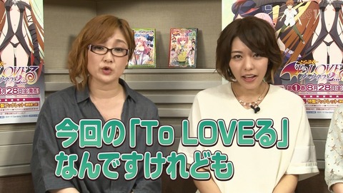 ToLOVEる-とらぶる-ダークネス 2期 特番 感想 099