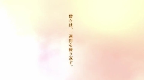 一週間フレンズ　80798