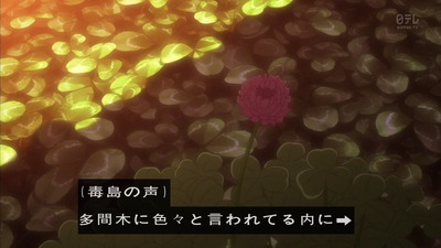 金田一少年 R 22話 1308