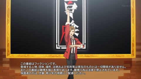賭ケグルイ 第12話 感想 刻まれた印と心を縛る鎖 最終回 あにこ便 賭ケグルイ 第12話 感想 刻まれた印と心を縛る鎖 最終回 あにこ便