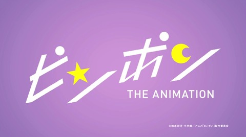 ピンポン ラリーCM 3弾 アクマ 木村昴 6