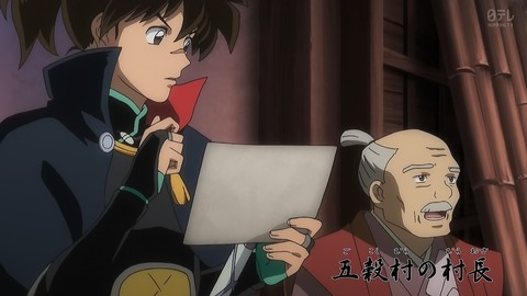半妖の夜叉姫 33話 感想 013