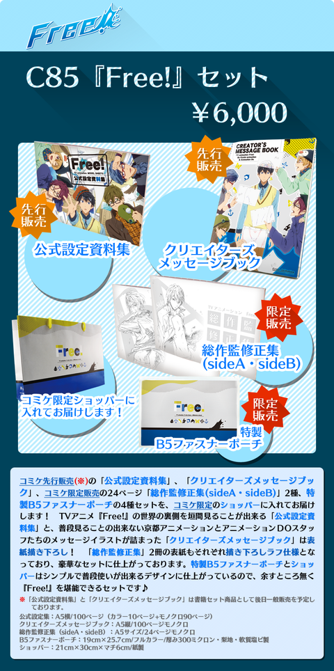 Free!1
