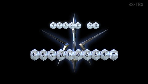 コードギアス 反逆のルルーシュ 23話 感想 せめて哀しみとともに 25