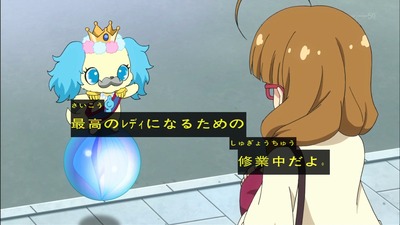 レディジュエルペット　8話　感想　242