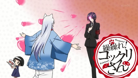 繰繰れ!コックリさん アイキャッチ 2話 B