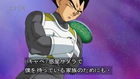 ドラゴンボール超 第37話 感想 サイヤ人のバーゲンセール再びか あにこ便