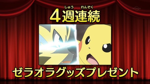 ポケットモンスター サン&ムーン 99話 感想 16