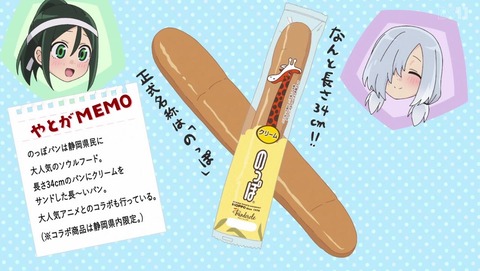 八十亀ちゃん4期 8話 感想 0246