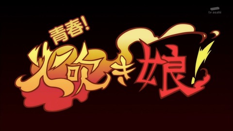 虚構推理 4話 感想 0125