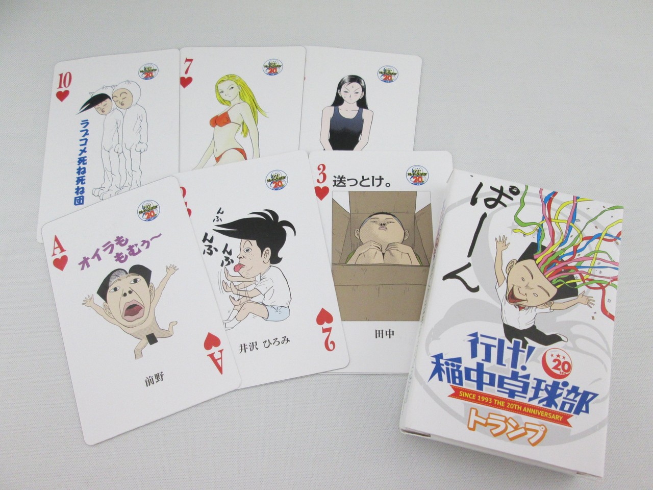 行け 稲中卓球部 周年メモリアルボックスが豪華グッズ5点セットで登場 あにこ便 行け 稲中卓球部 周年メモリアルボックスが豪華グッズ5点セットで登場 あにこ便