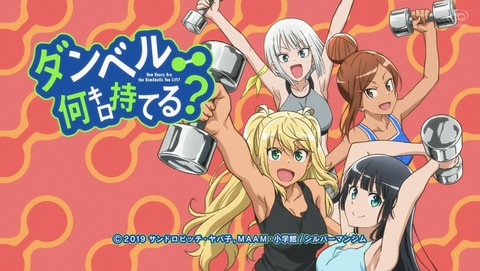 ダンベル何キロ持てる? 3話 感想 16