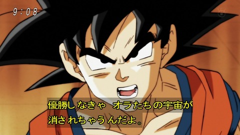ドラゴンボール超 第93話 感想 もうだめだぁ おしまいだぁ あにこ便