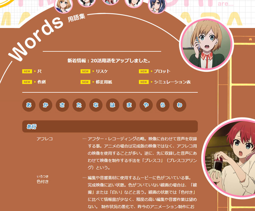 アニメ業界の者だけど Shirobako 話を詳しく説明する あにこ便 アニメ業界の者だけど Shirobako 話を詳しく説明する あにこ便