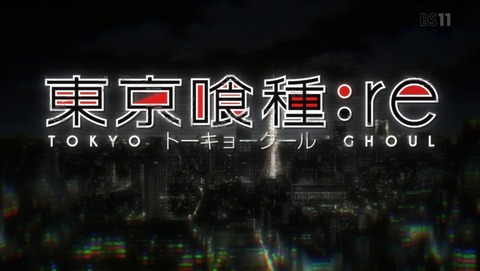 東京喰種:re 12話 1期 最終回 感想 74