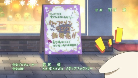 繰繰れ! コックリさん 12話 感想 063