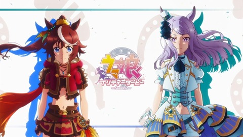 ウマ娘 プリティーダービー 2期 13話 最終回 感想