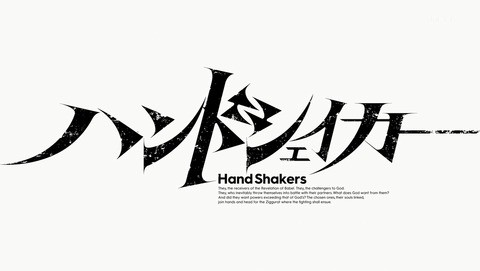 ハンドシェイカー 12話 最終回 感想 71