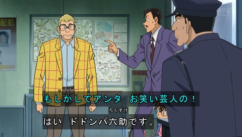 名探偵コナン 第757話 おっちゃんが初期のコナンみたいな不謹慎発言ｗ 感想 前編 あにこ便