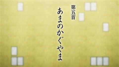 ちはやふる 3期 5話 感想 32