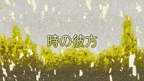 ソードアート・オンライン アリシゼーション 2期 21話 感想 59