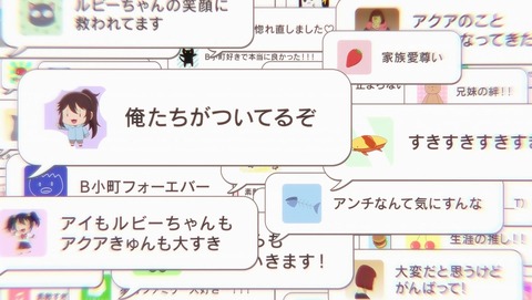 推しの子 3期 32話 感想 計画 84