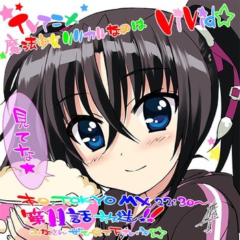 魔法少女リリカルなのはvivid 第11話 感想 俺自身がゴーレムになることの危険性 4期 あにこ便