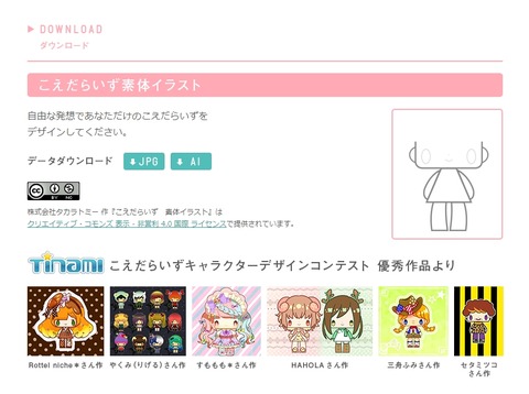 ハイキュー!! こえだらいず 3