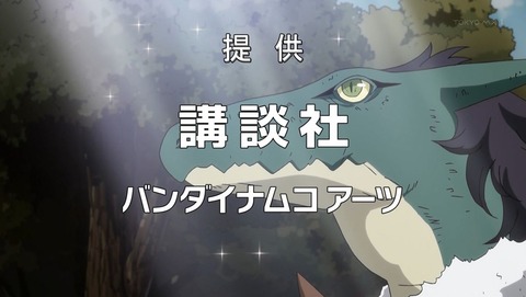 転生したらスライムだった件 10話 感想 037