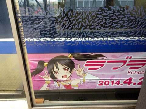 ラブライブ ラッピング にこ