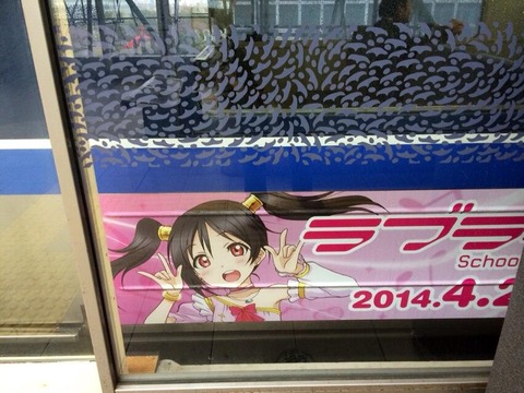 ラブライブ　ラッピング　にこ