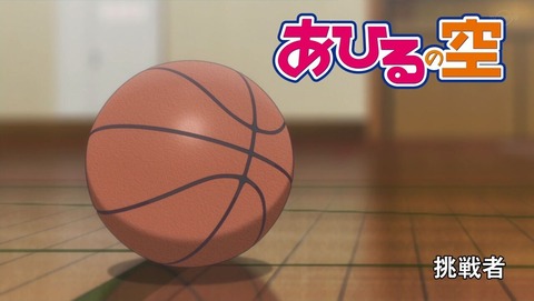 あひるの空 40話 感想 0261