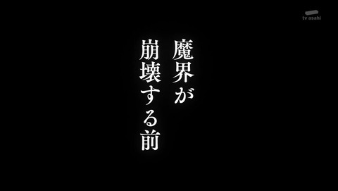 ジャヒー様はくじけない! 4話 感想 0050