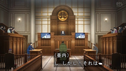 逆転裁判 2期 1話 感想 1649