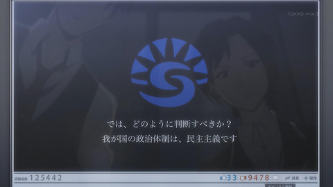 バビロン 4話 感想 017